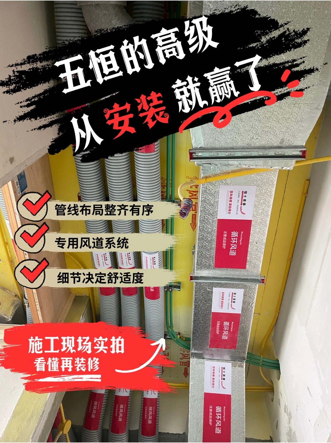 北碚五恒的，从安装就赢了