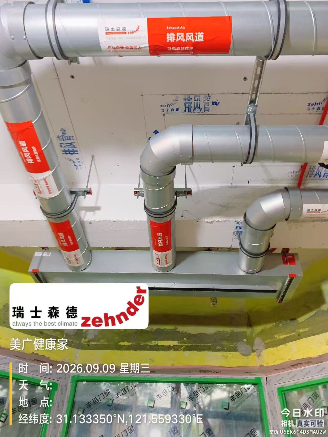 北碚上海绿宝园五恒系统施工进度：分风箱与送风管安装